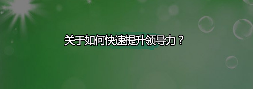 高效执行策略