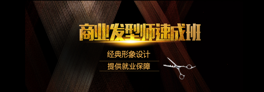发型师实操教学现场