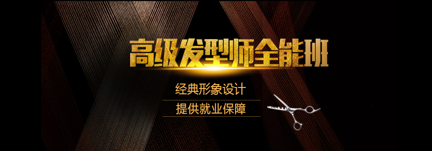 发型师实操教学现场
