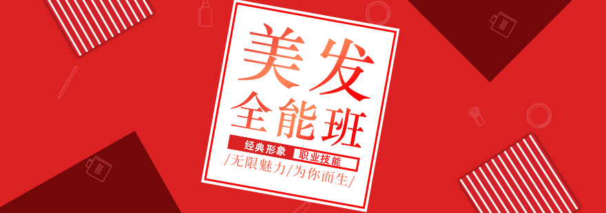 美发实操教学现场