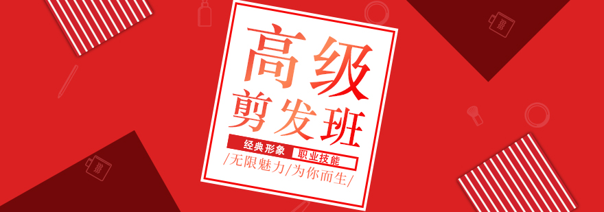 美发实操教学现场