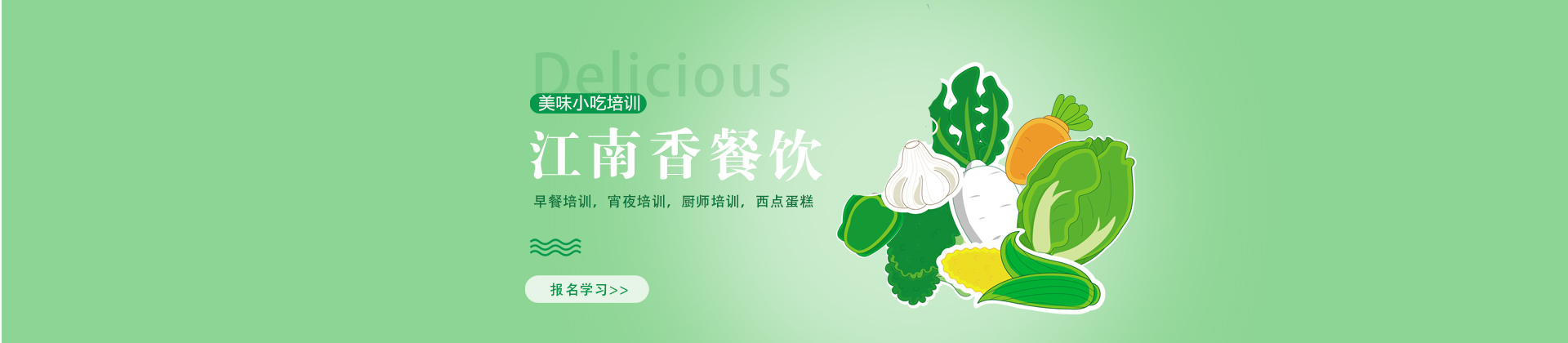 长沙江南香小吃