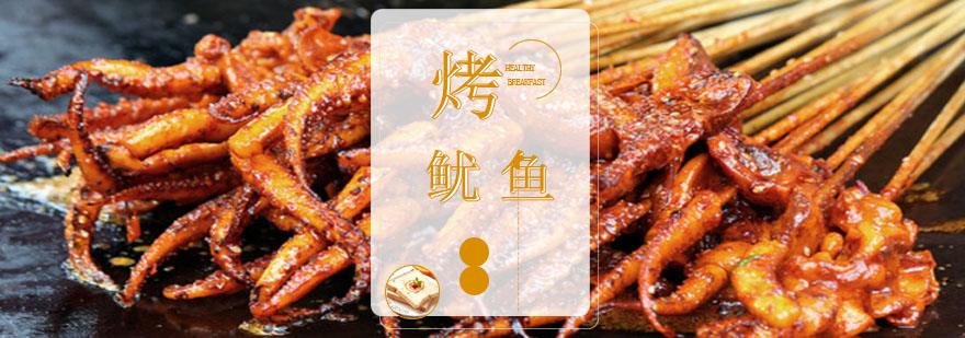 铁板鱿鱼教学实拍