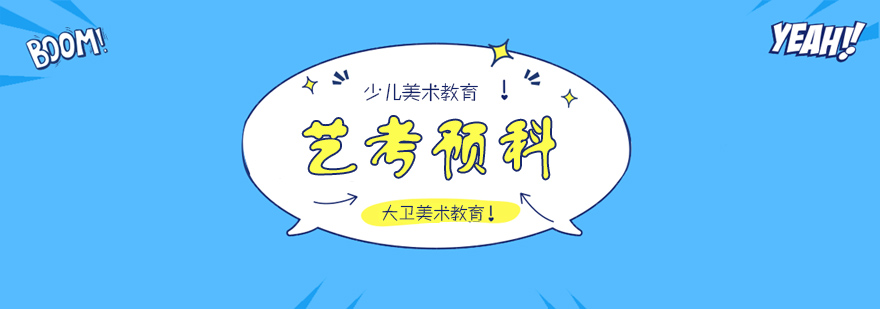 美术集训课堂