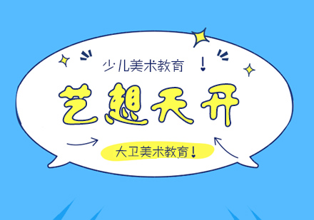 长沙绘画创意培训