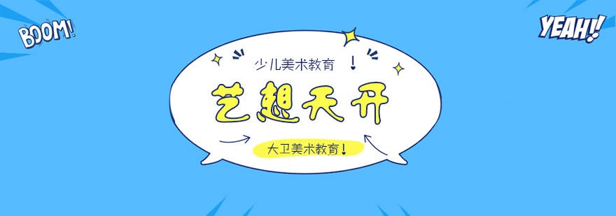 少儿创意绘画课堂