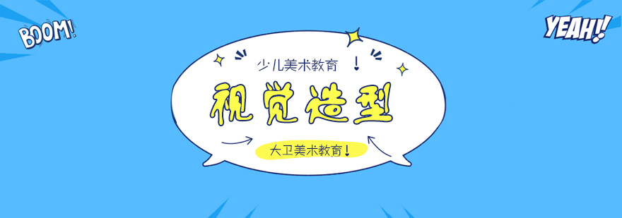 视觉造型课程实拍