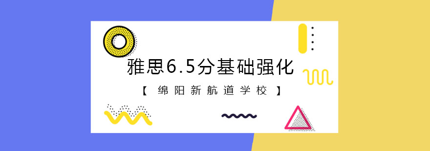 雅思课堂实景