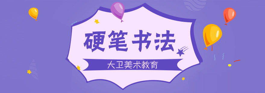 书法教学现场