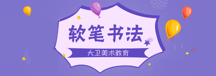 书法教学现场