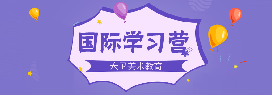 游学营创意课堂实景
