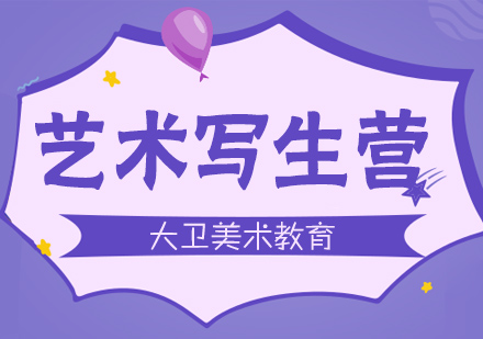 长沙艺术写生营