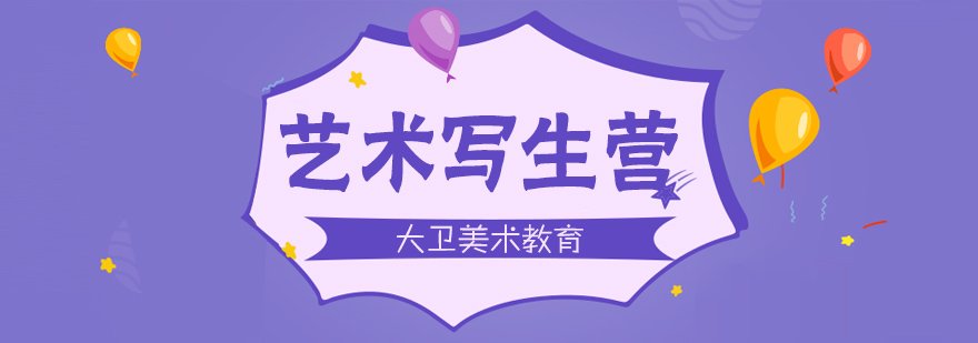 户外写生教学现场