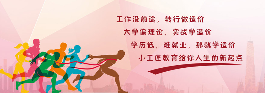 建筑职业教育机构