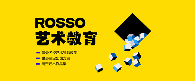 北京ROSSO国际艺术教育