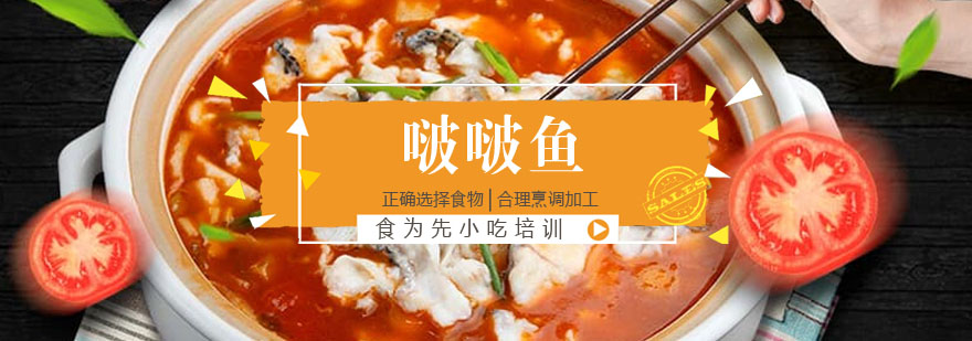 啵啵鱼实训课堂