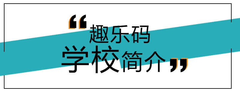 编程教学场景