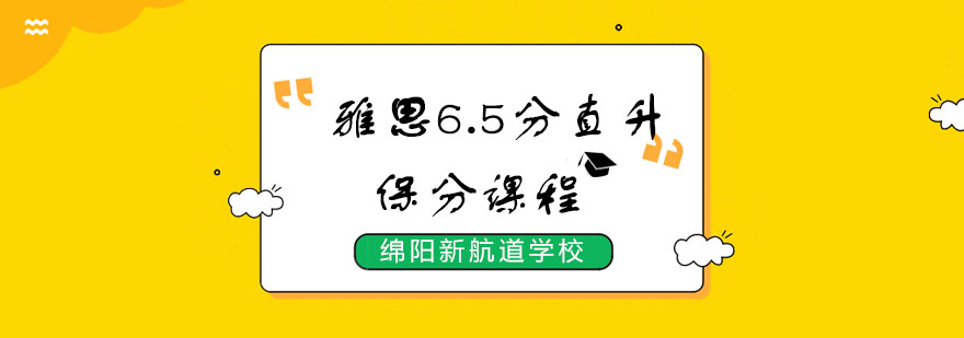 雅思班授课场景