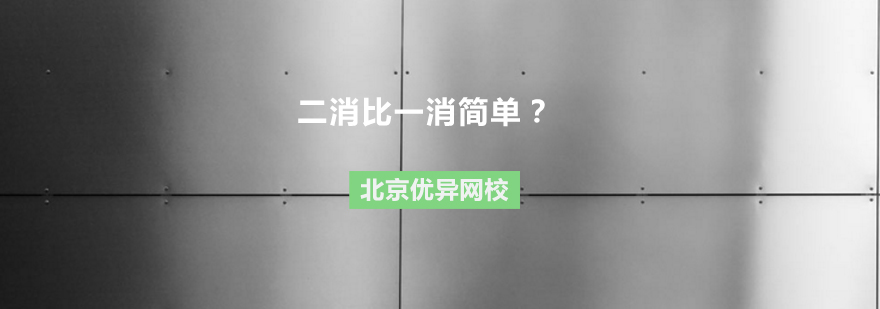 消防工程师考试对比
