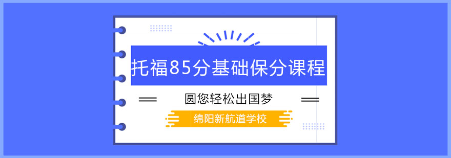 托福课堂实拍