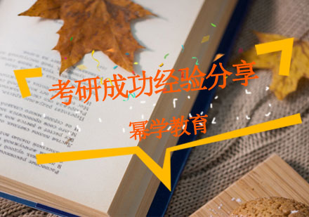 考研备战实战经验深度解析