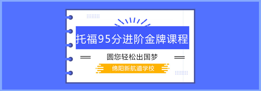 托福高分学员课堂实拍