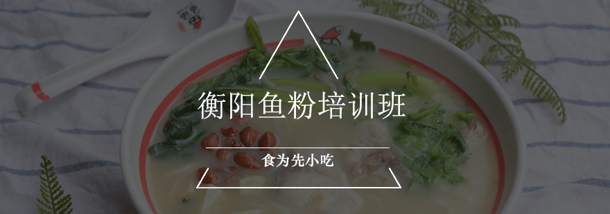 衡阳鱼粉实操教学现场