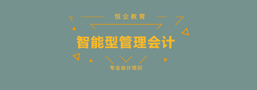 财务管理实战教学