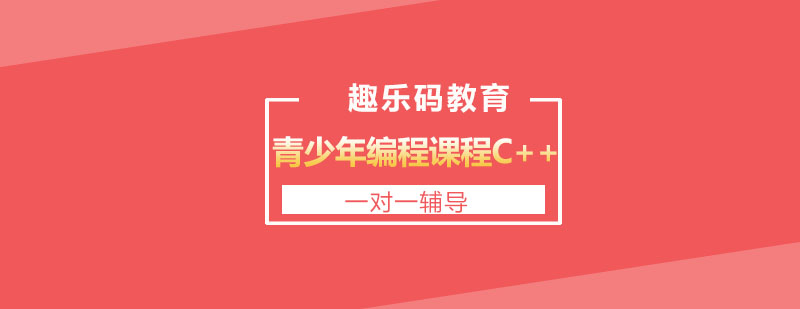 C++编程课堂实景