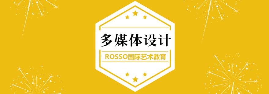 多媒体设计作品集案例