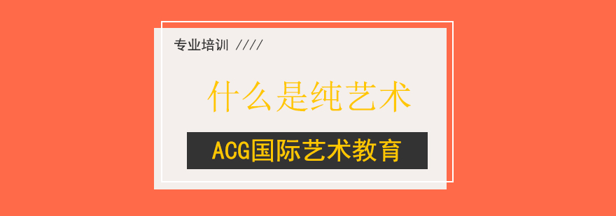 艺术教育机构