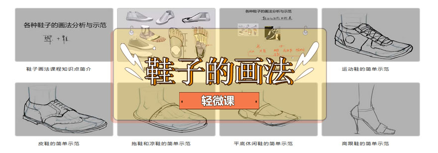 漫画人物动态教学示范