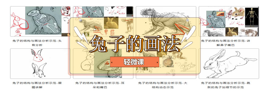 人体动态绘画示范