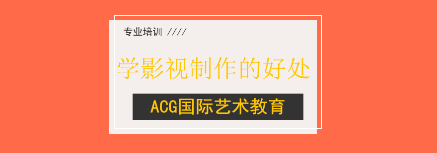 影视制作实训课堂