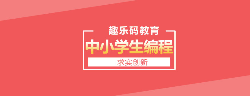 Python编程课堂实景