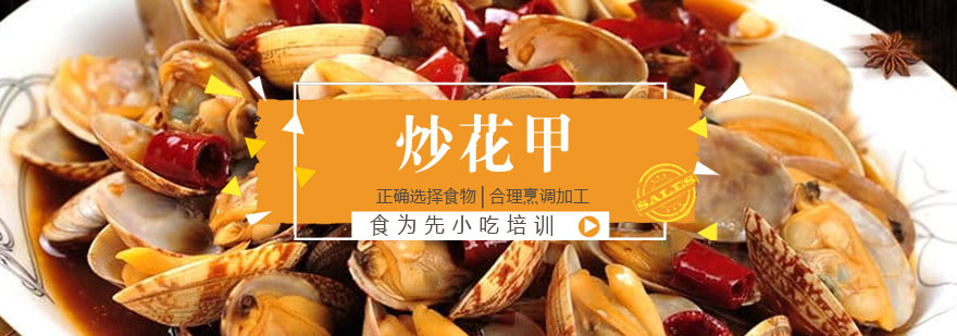 花甲处理教学实拍