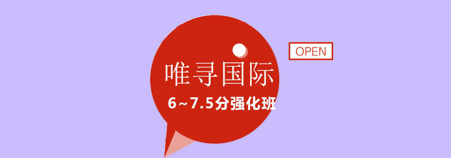 雅思课程体系