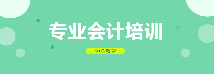 会计职业发展路径