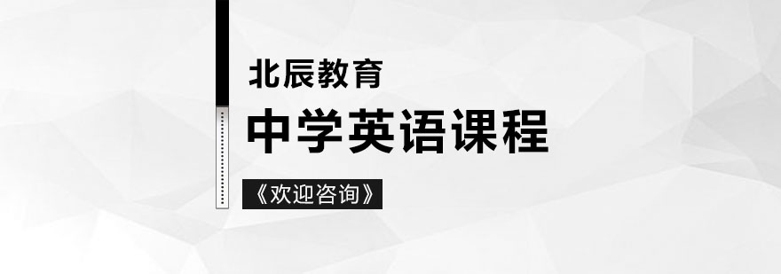 徐州中学英语一对一课程