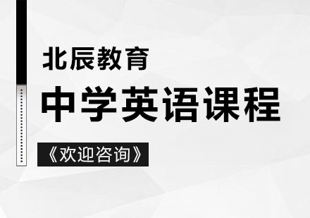 徐州中学英语一对一课程