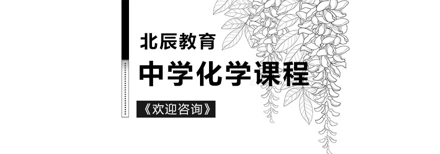 化学实验操作演示