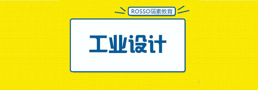工业设计作品展示