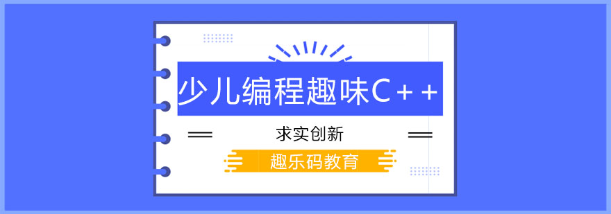 编程课堂实景