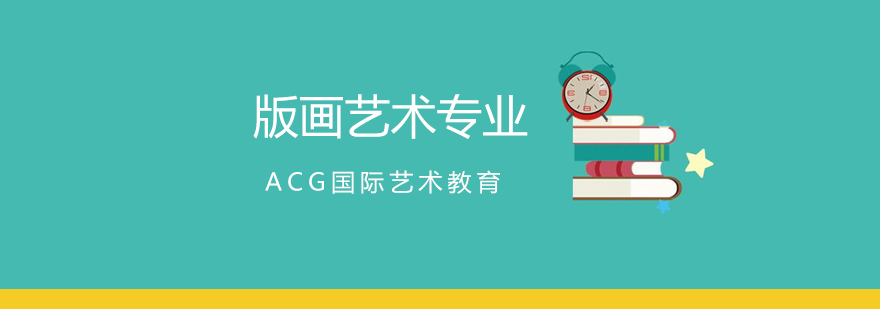 版画创作工作场景