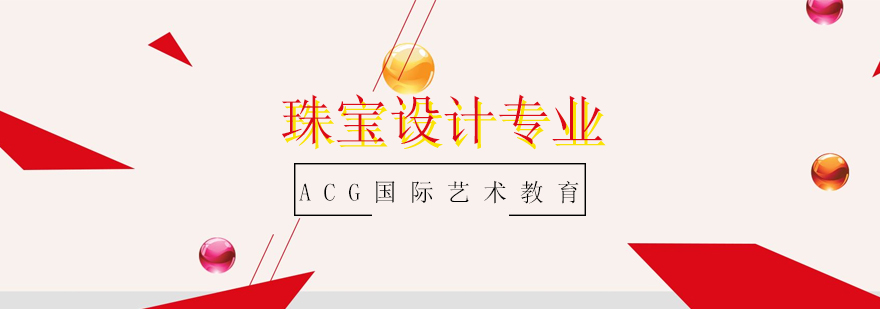 珠宝设计教学现场