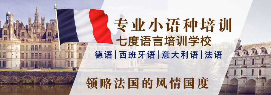七度语言教学环境实拍