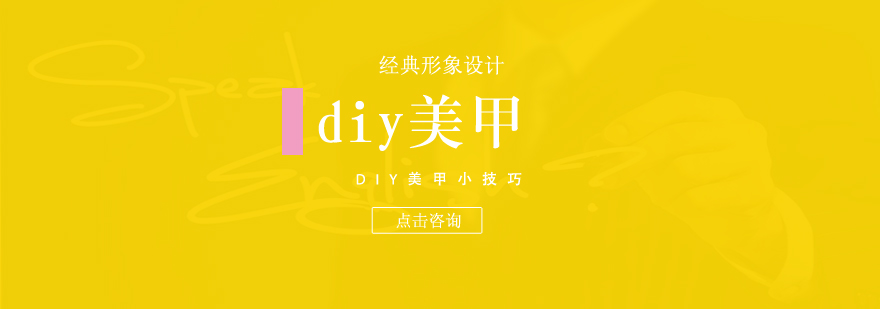 美甲工具操作示意图