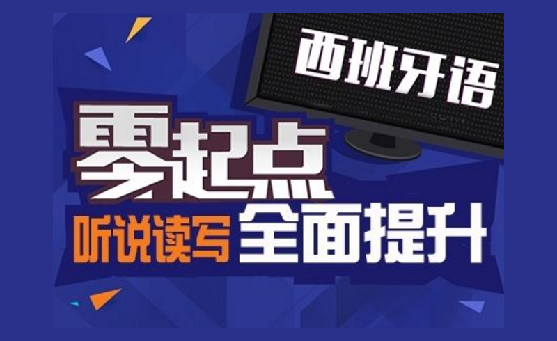 天津七度语言培训学校