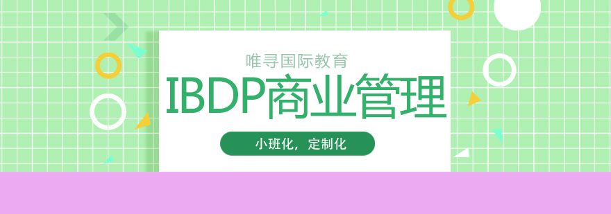 IB课程教学场景