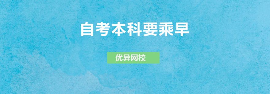 学历提升规划